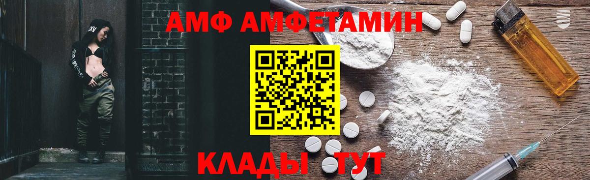 Амфетамин  Амфетамин 98%  Вход с VPN  Орехово-Зуево 