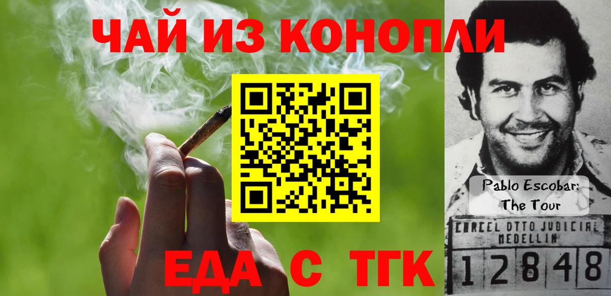 Печенье с ТГК марихуана  Вход с VPN  Орехово-Зуево 