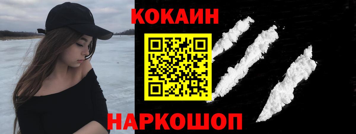 КОКАИН Перу  КОКАИН Эквадор  КОКАИН  Орехово-Зуево  Вход с VPN 
