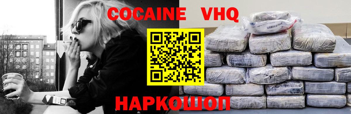 Кокаин 98% Орехово-Зуево
