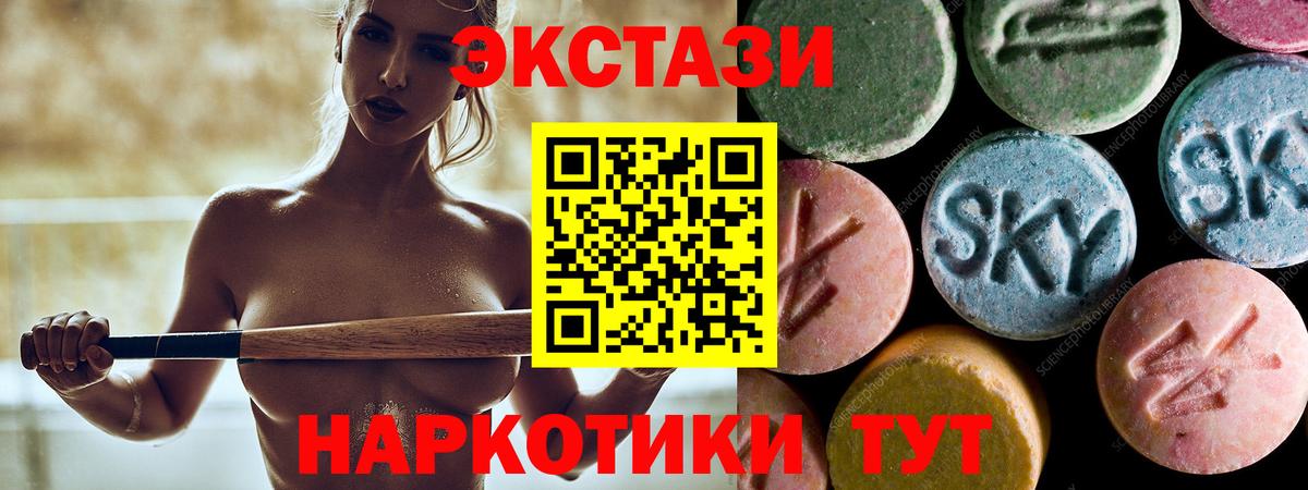 Экстази VHQ  Ecstasy  Орехово-Зуево  Вход с VPN 