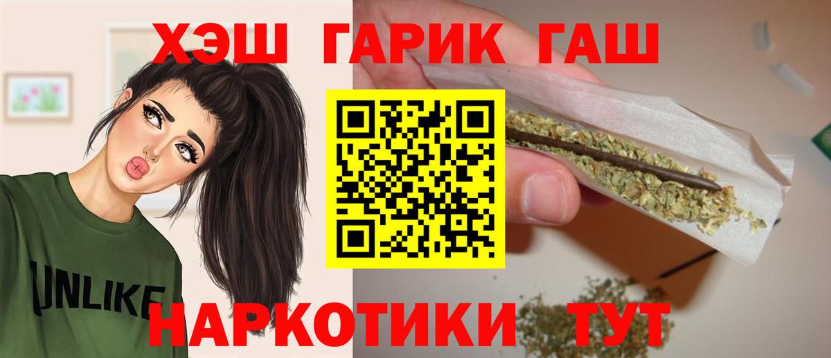 Орехово-Зуево  ГАШ 40% ТГК  Вход с VPN  ГАШИШ AMNESIA HAZE 