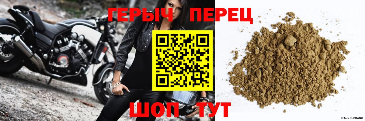 Героин Heroin Орехово-Зуево