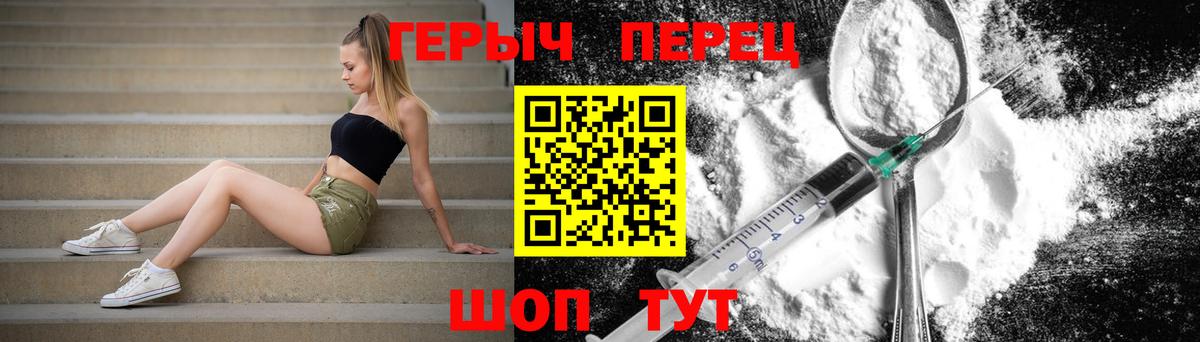 Орехово-Зуево  Героин белый  Вход с VPN 