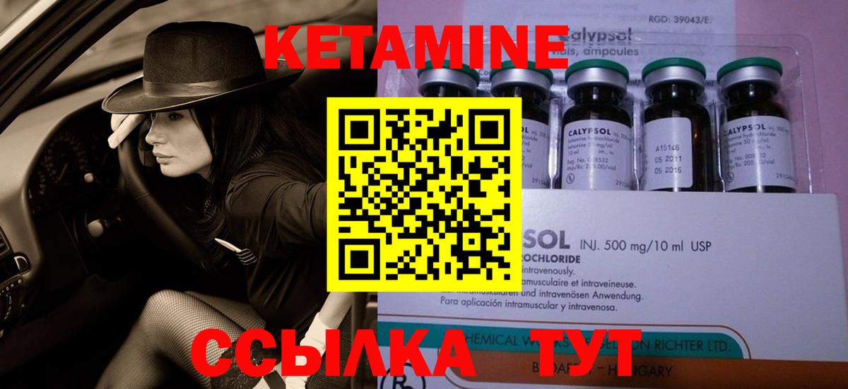 Кетамин VHQ  Вход с VPN  Орехово-Зуево  КЕТАМИН ketamine 
