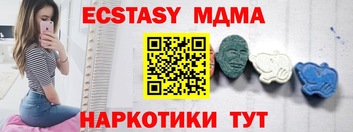 МДМА молли Орехово-Зуево