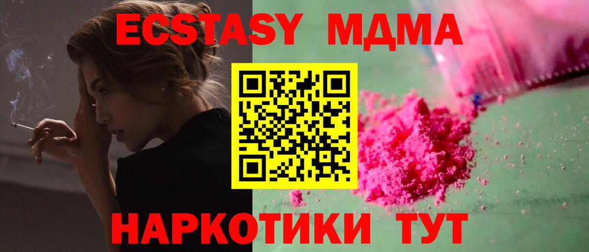 МДМА молли  Вход с VPN  MDMA Molly  Орехово-Зуево 