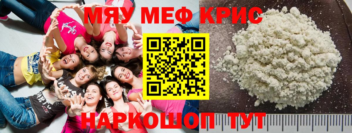 Орехово-Зуево  Меф  Мефедрон  Вход с VPN  МЕФ мяу мяу  Меф VHQ 