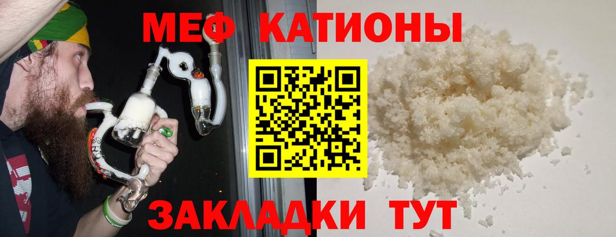 Мефедрон мука Орехово-Зуево
