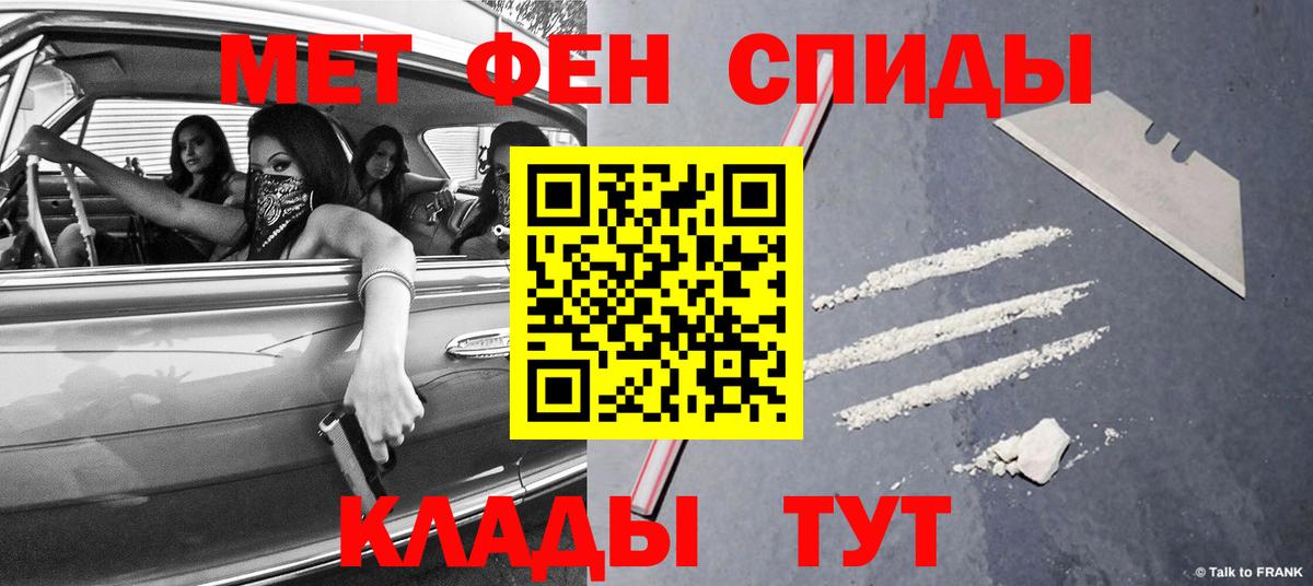 МЕТАМФЕТАМИН Methamphetamine Орехово-Зуево