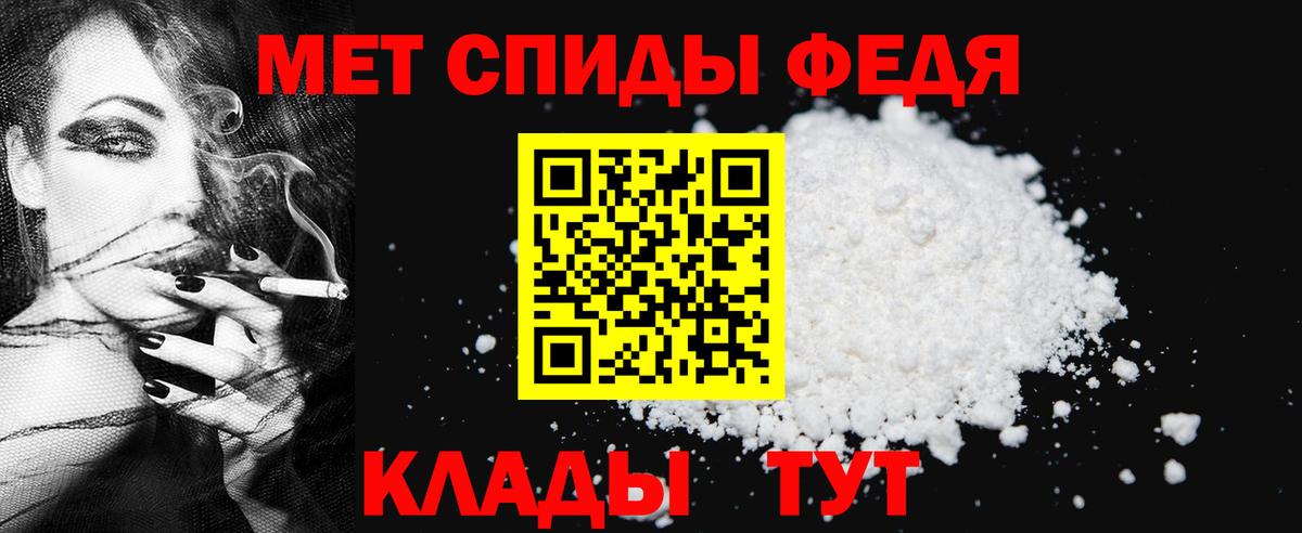 Первитин мет  Вход с VPN  Орехово-Зуево 