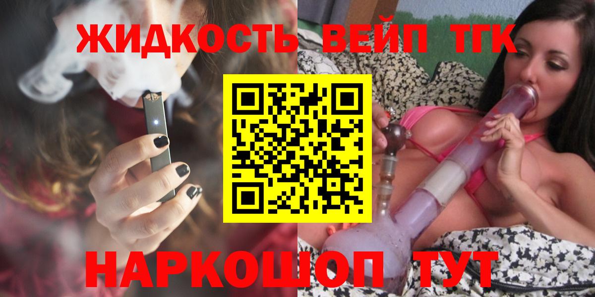 ТГК гашишное масло Орехово-Зуево